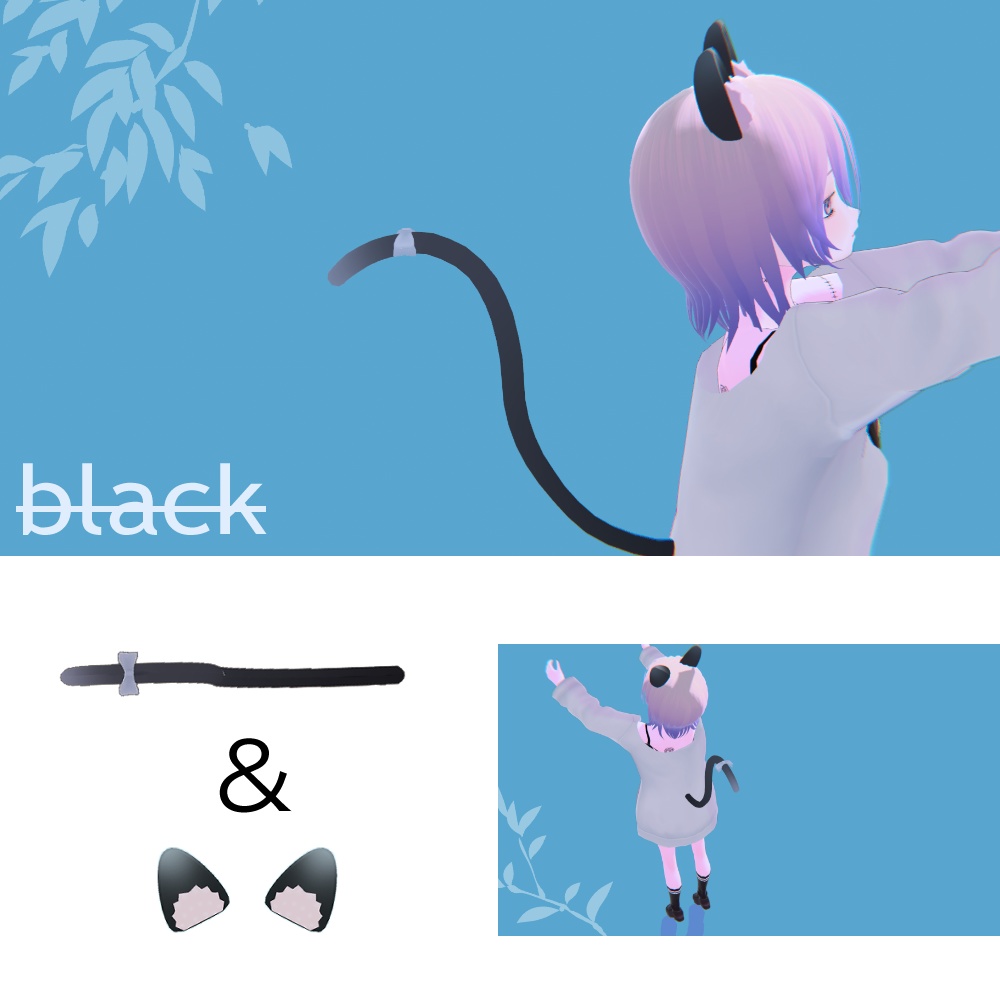 【無料/Free有】猫耳&尻尾【vrm用】