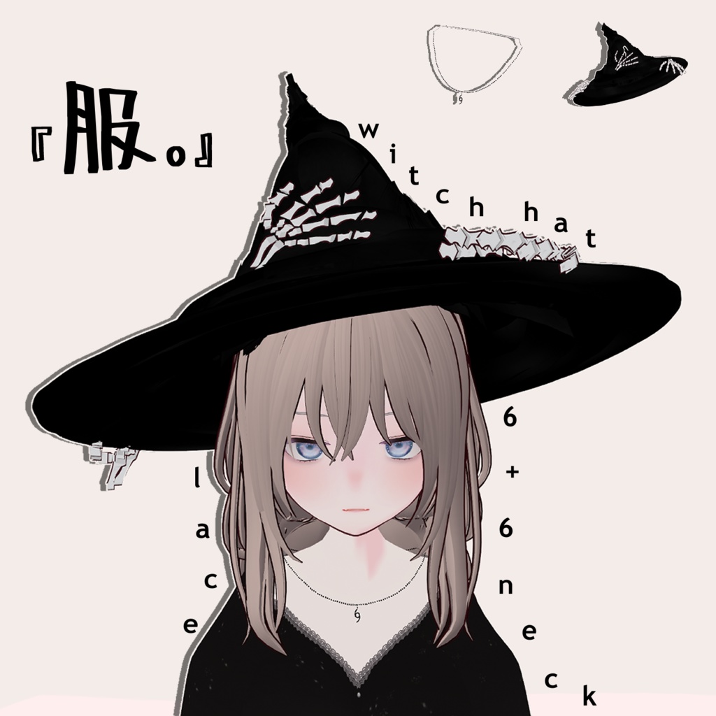 【vroid用】魔女の衣装セット / Witch Costume Set