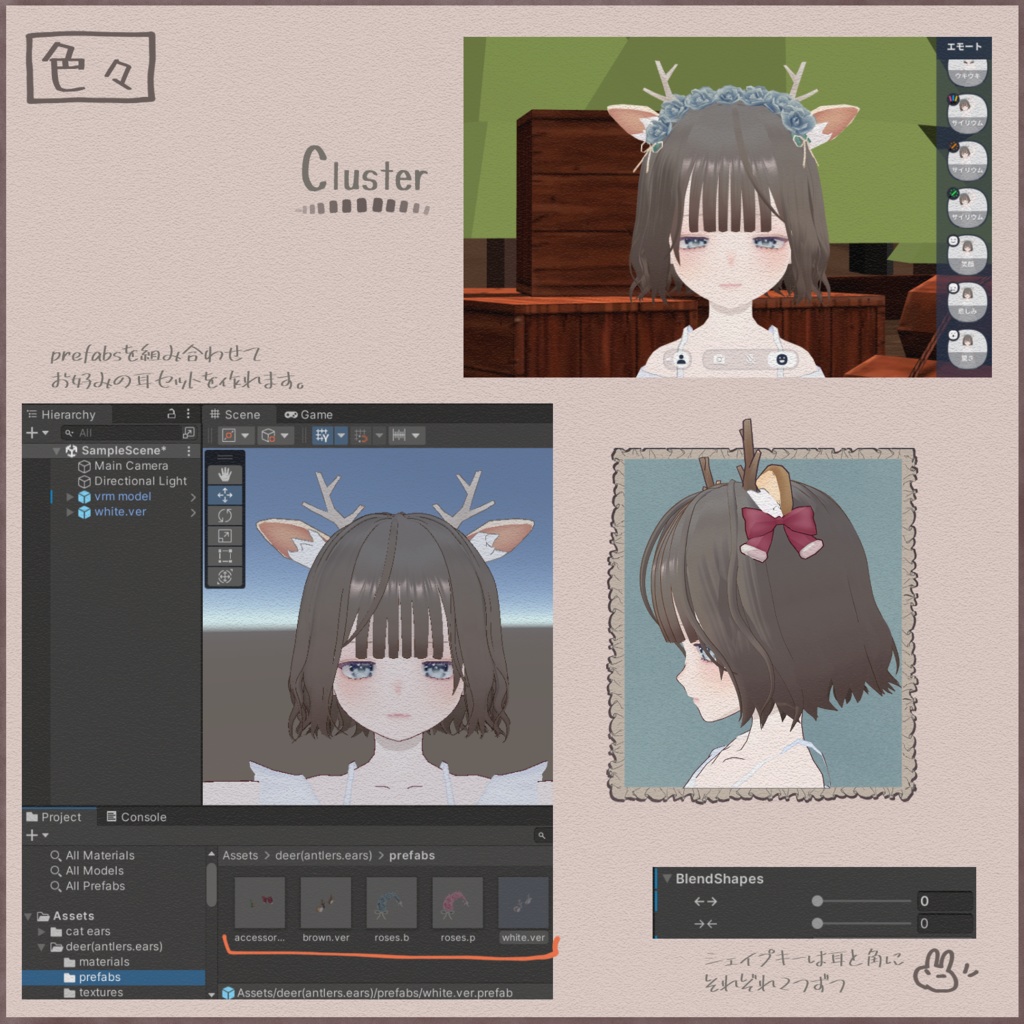 【無料/free有】鹿の耳+α【vrm用】