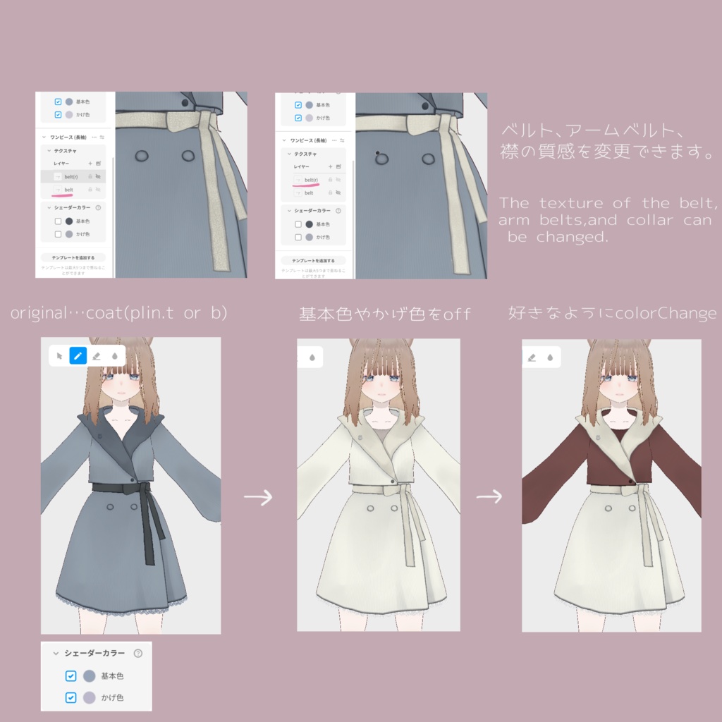 【vroid】コート・coat(3 color)