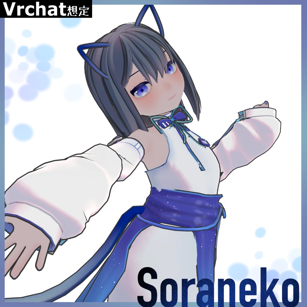 【VRChat用】soraneko【オリジナルキャラクター】