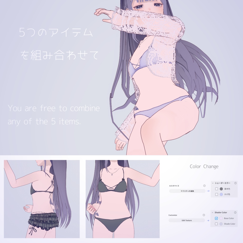 【VRoid用】水着セット・Blue swimsuit set【Vroid Custom Item】