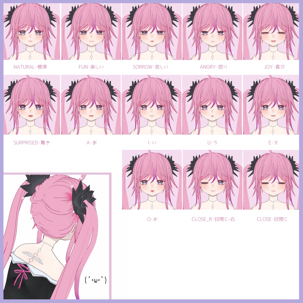 【Vroidアバター】朱鷺・TOKI【髪型】