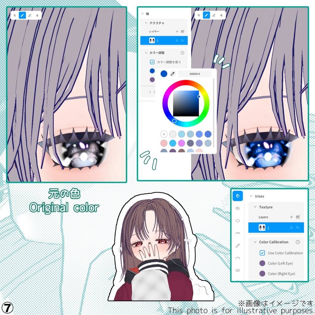 【Vroid用】ホワイトデー風 ヘア&瞳【朱鷺の着替用】
