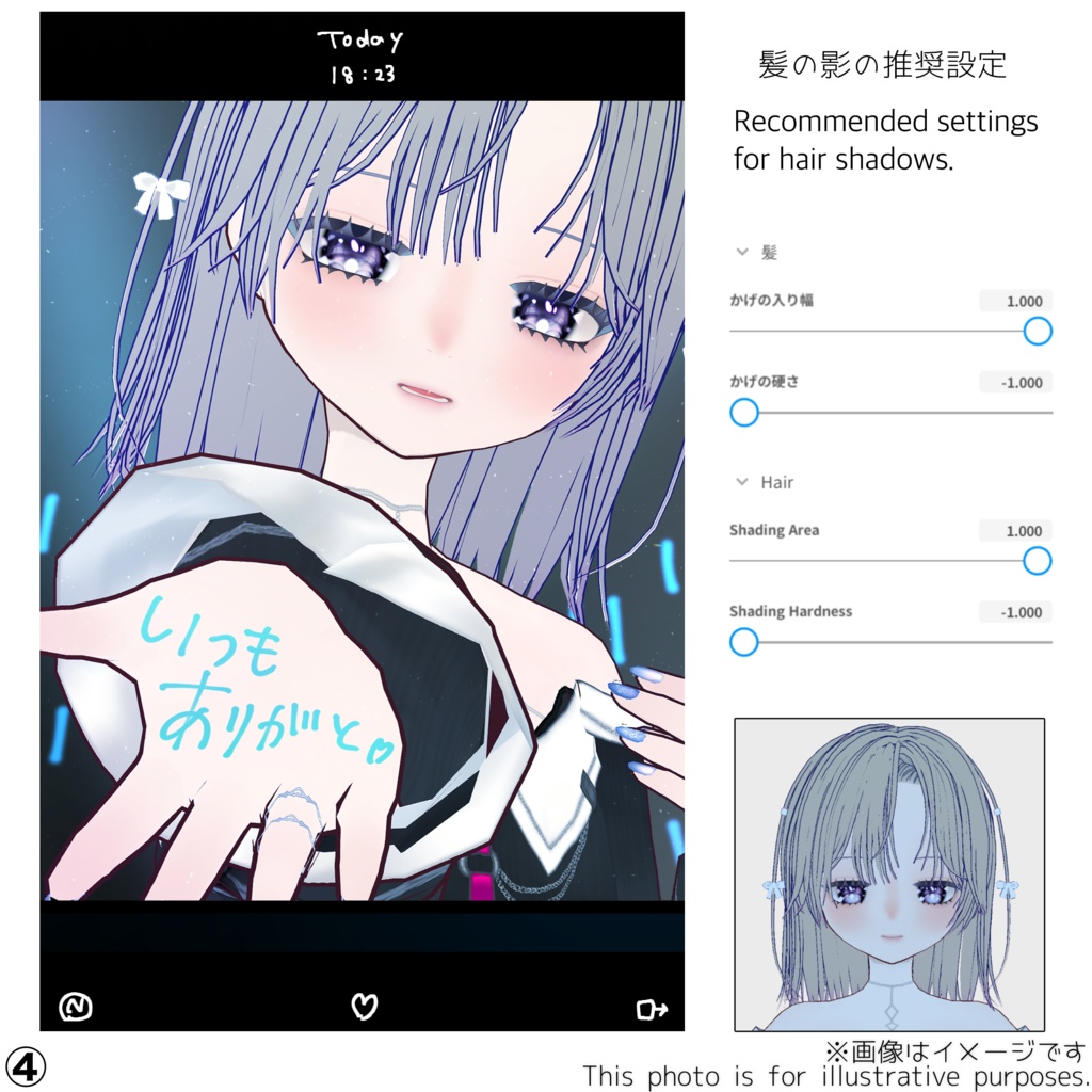 【Vroid用】ホワイトデー風 ヘア&瞳【朱鷺の着替用】