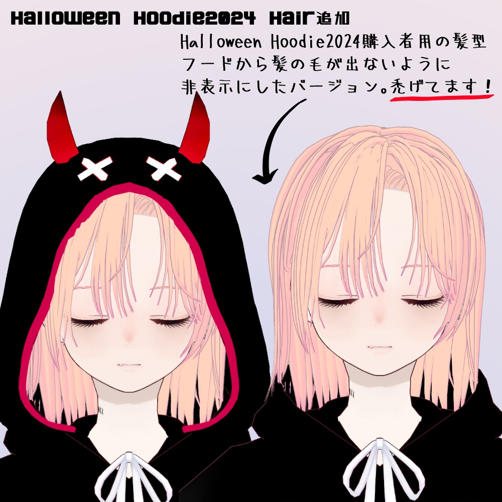 【Vroid用】ホワイトデー風 ヘア&瞳【朱鷺の着替用】