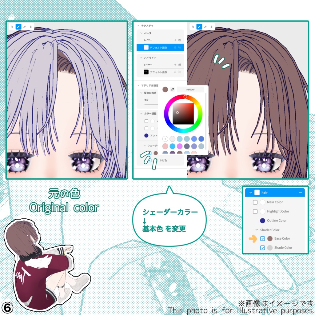 【Vroid用】ホワイトデー風 ヘア&瞳【朱鷺の着替用】