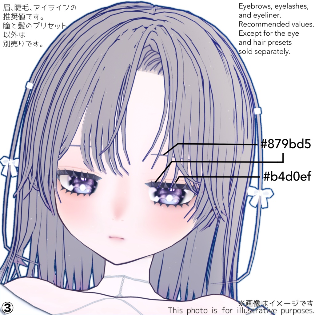 【Vroid用】ホワイトデー風 ヘア&瞳【朱鷺の着替用】