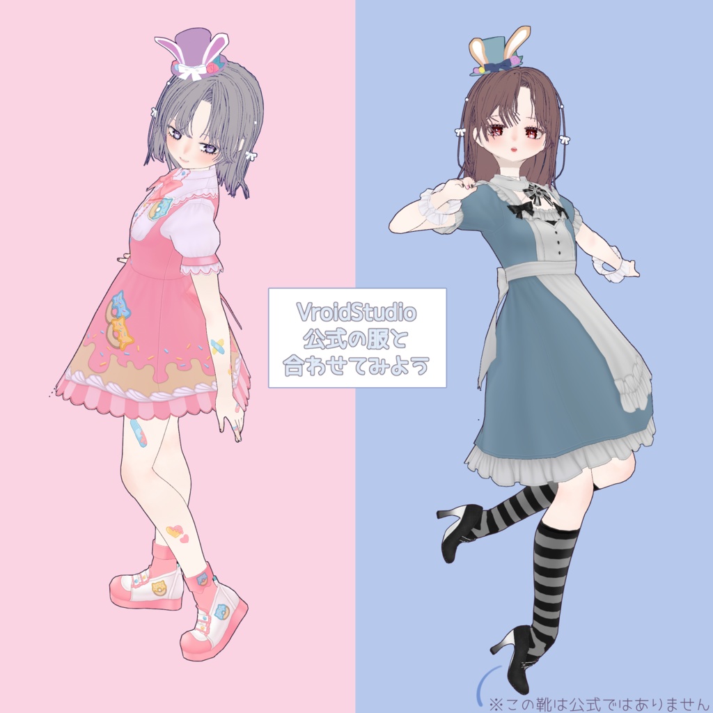 【Vroid用】バニーハット×2【イースター向け】