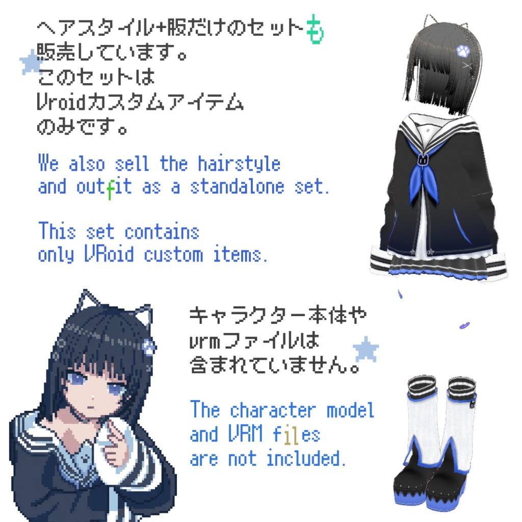 【VROID・VRM】猫型モデルx式、髪型+服セットのみもあり【vroid custom item】
