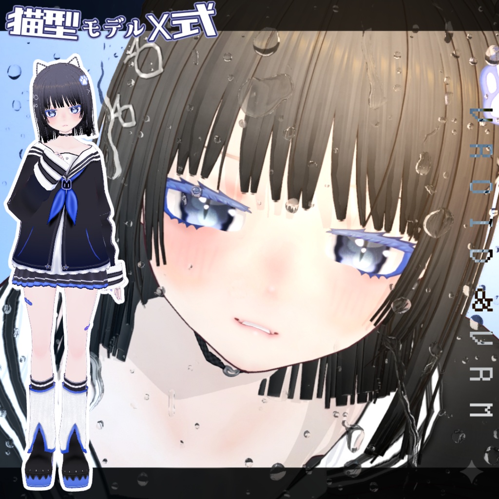 【VROID・VRM】猫型モデルx式、髪型＋服セットのみもあり【vroid custom item】