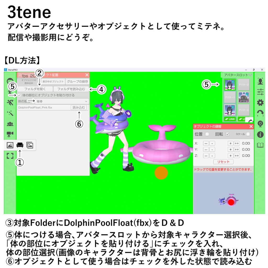 【無料・FREE】イルカの浮き輪3色セット【3tene】