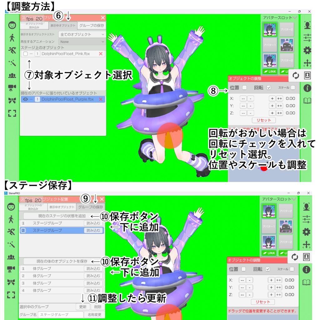 【無料・FREE】イルカの浮き輪3色セット【3tene】
