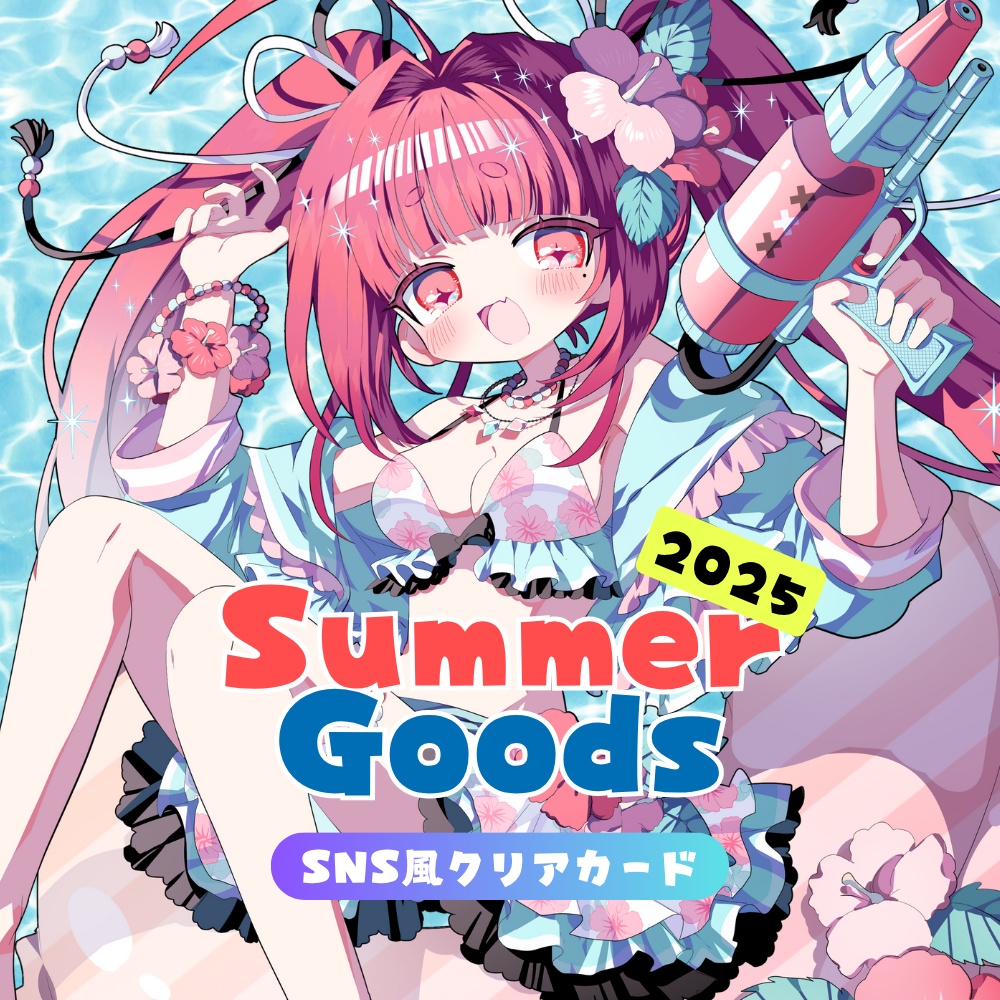 【2025夏限定グッズ】SNS風クリアカード(2種)