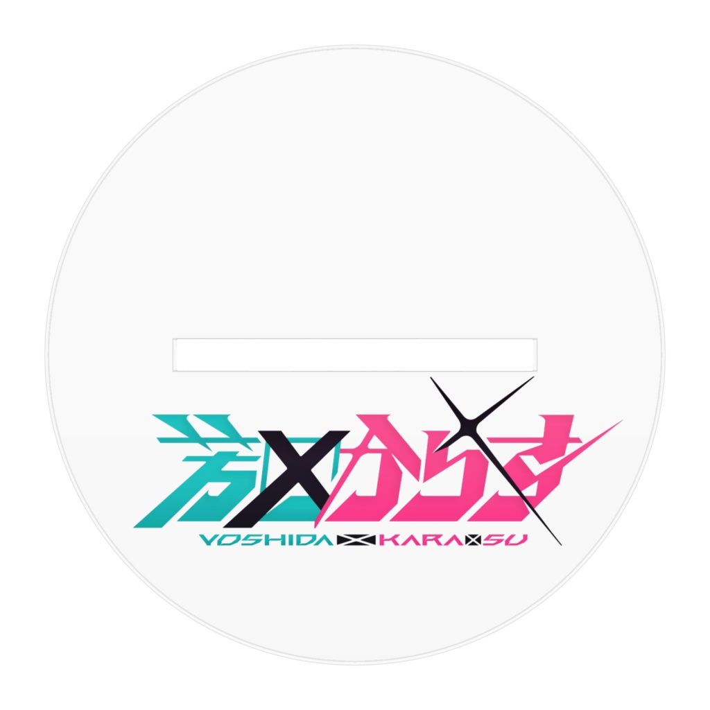 【猫の日2026】通常アクスタ(サイズ2種)