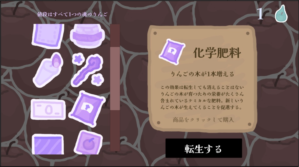 『りんごを売ろう!』完全版