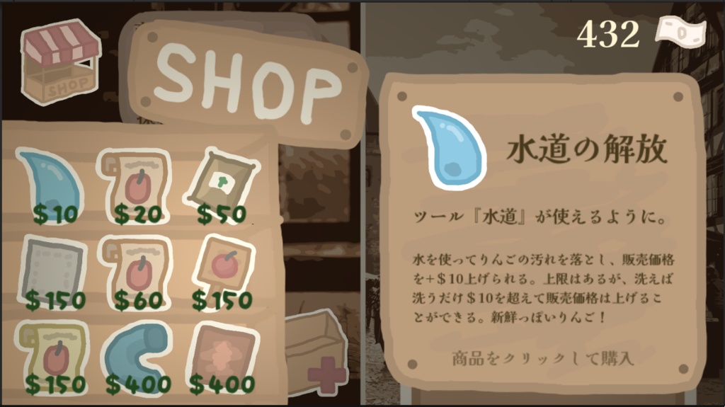 『りんごを売ろう!』完全版