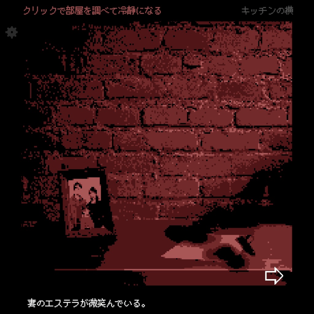 『それは八つ裂きの』 完全版