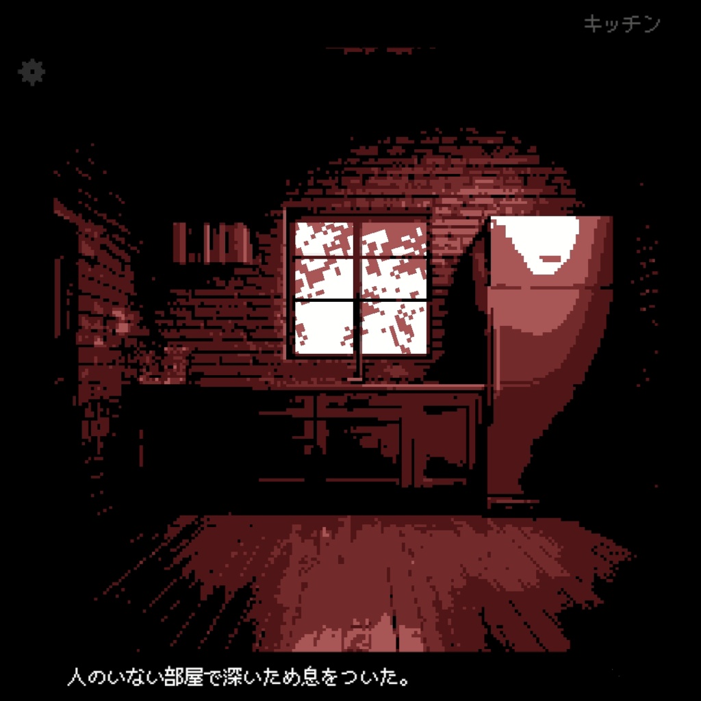 『それは八つ裂きの』 完全版