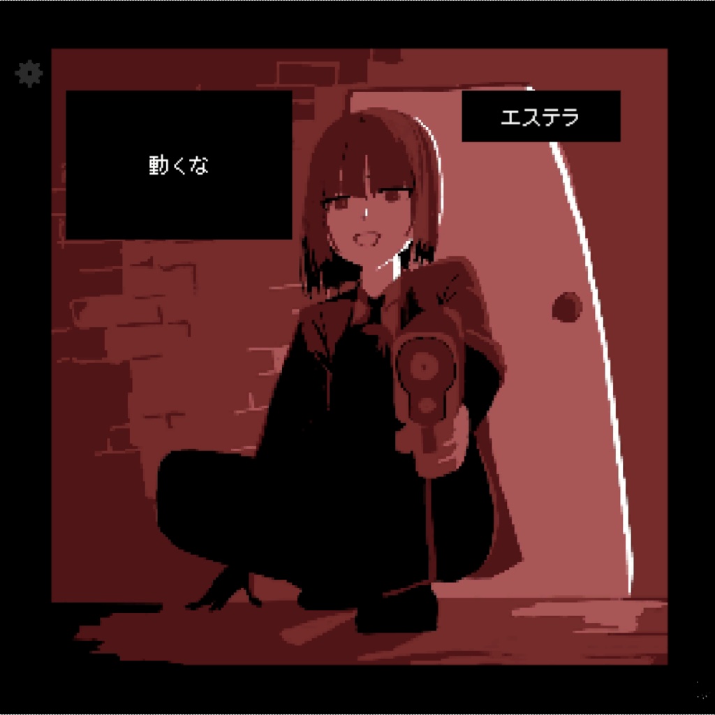 『それは八つ裂きの』 完全版