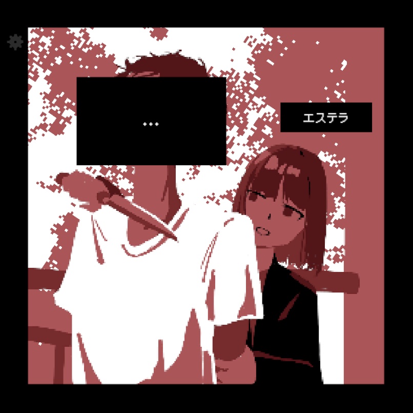 『それは八つ裂きの』 完全版