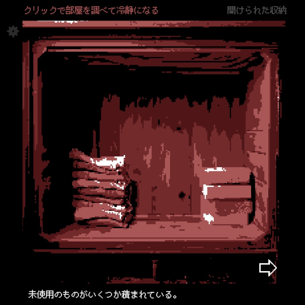 『それは八つ裂きの』 完全版