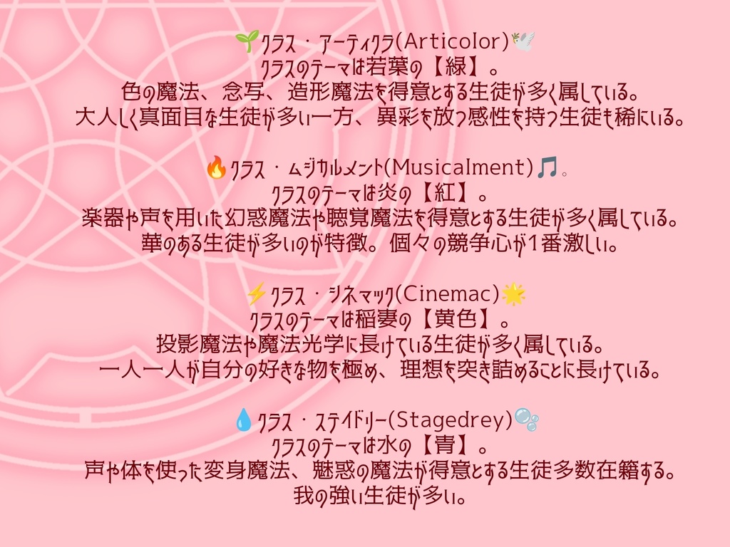 魔法学校の校章風ブローチ