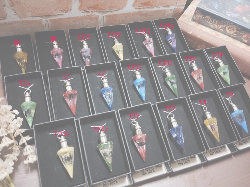 守護獣のペンデュラム(音声付き)