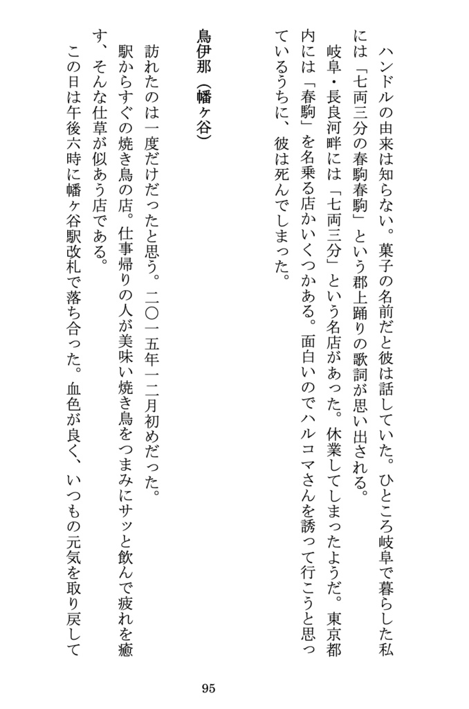 佐藤大輔読本vol.4 冊子版