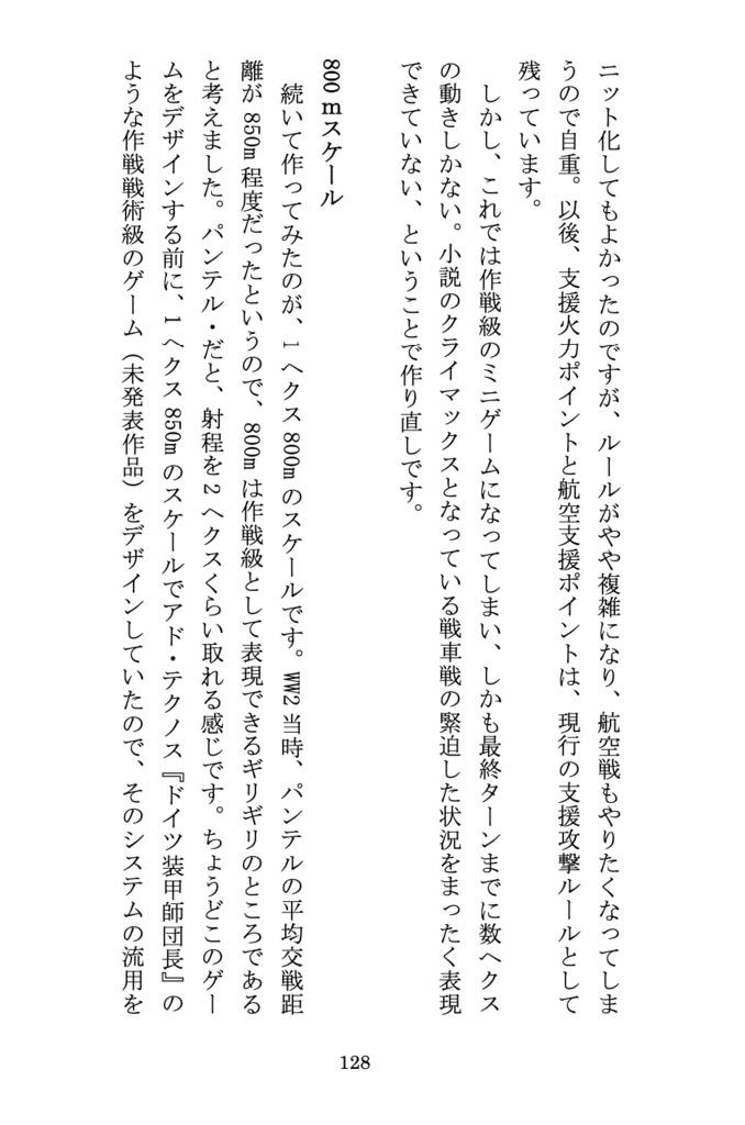 佐藤大輔読本vol.4 冊子版