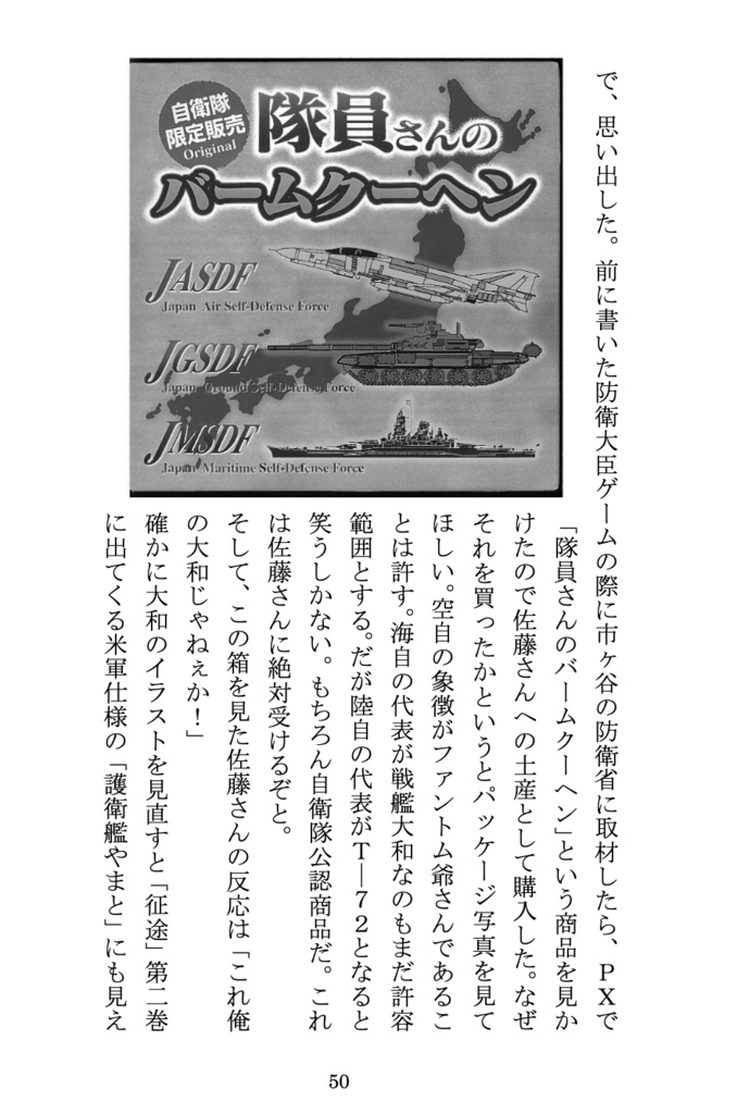 佐藤大輔読本vol.4 冊子版