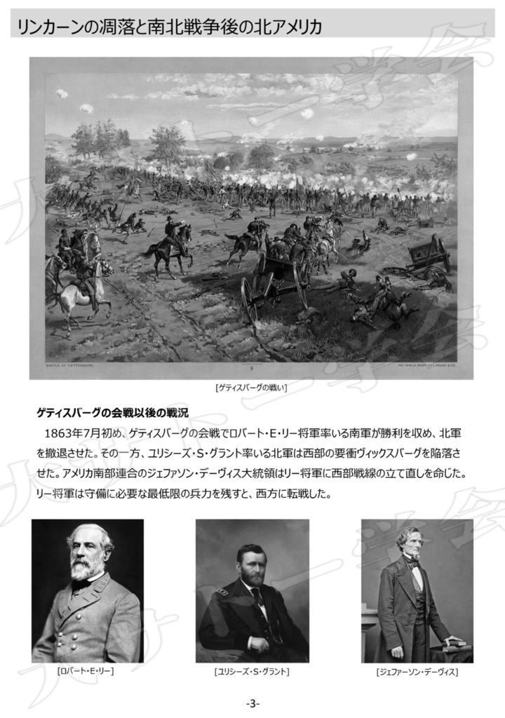 侵攻作戦パシスト考察集 電子版