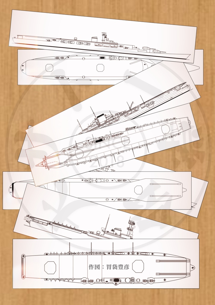 第三次世界大戦記録大全集ドイツ海軍艦艇評 電子版