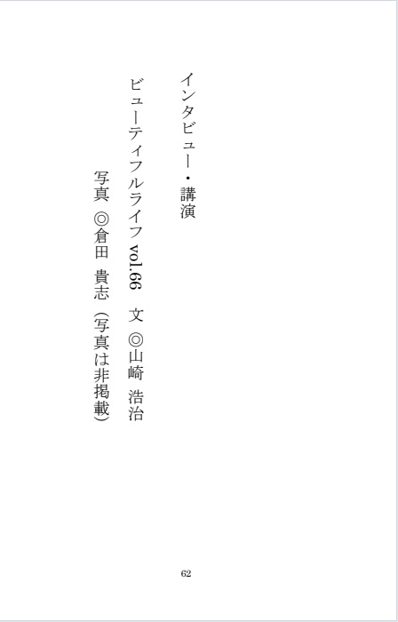 佐藤大輔読本vol.1 再編集電子版