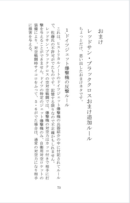 佐藤大輔読本vol.2 再編集電子版