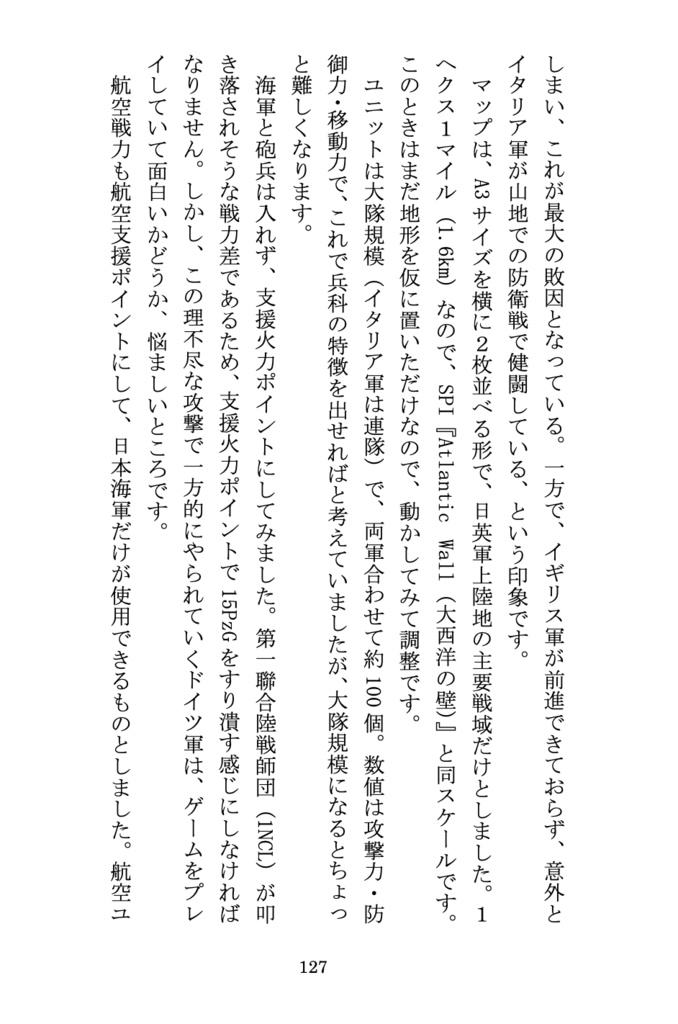 佐藤大輔読本vol.4 再編集電子版