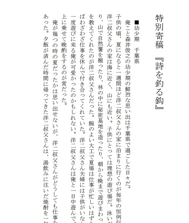 詩を釣る鈎