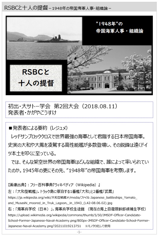 レッドサンブラッククロス考察集電子版