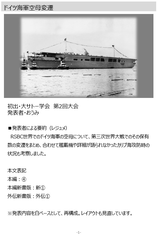 レッドサンブラッククロス考察集電子版