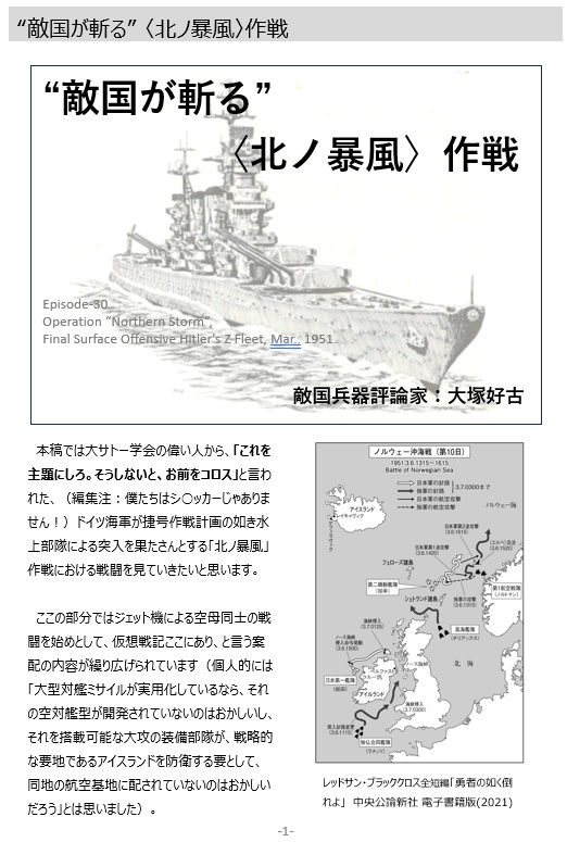 レッドサンブラッククロス考察集電子版