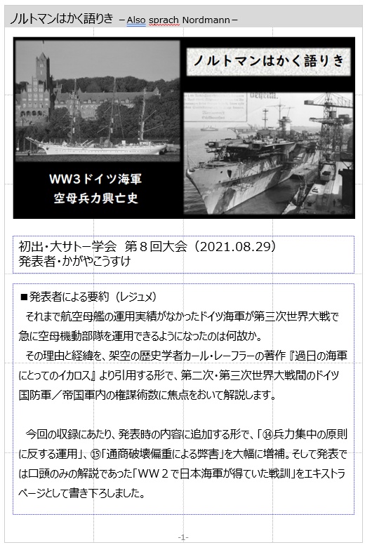 レッドサンブラッククロス考察集電子版