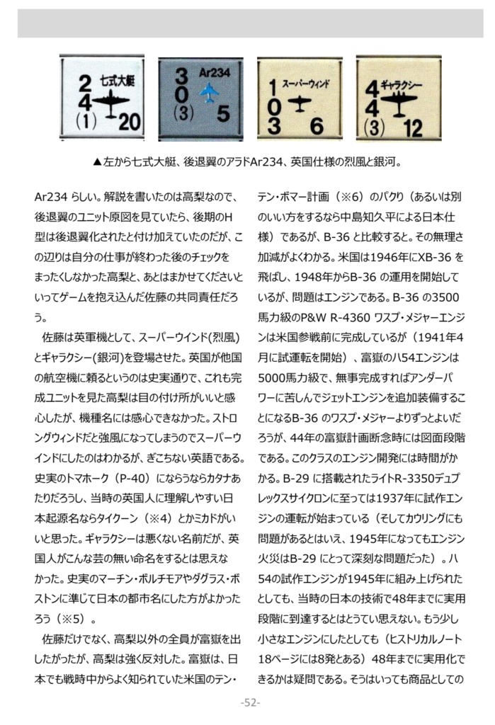 【電子版】完全版レッドサンブラッククロス前史