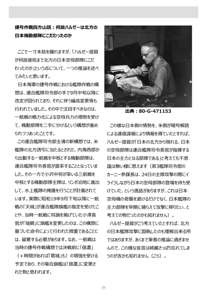【電子版】征途考察集