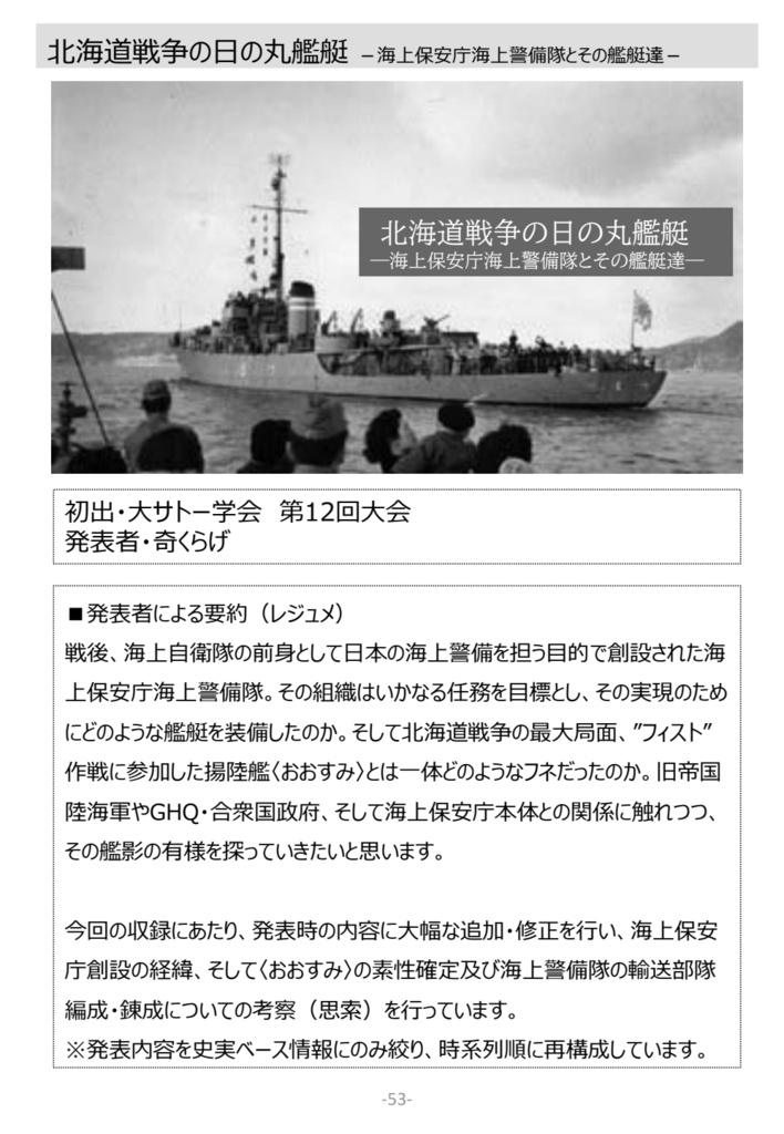 【電子版】征途考察集