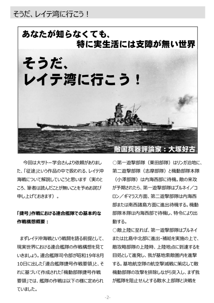 【電子版】征途考察集