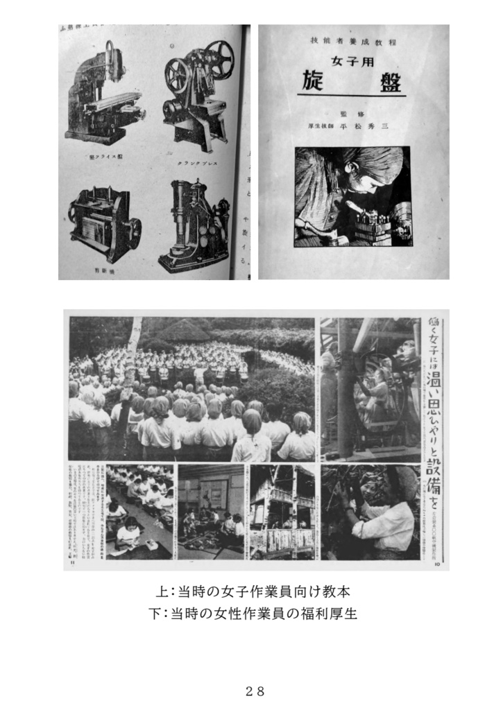 【電子版】資料から読み取る戦時航空機生産の実態