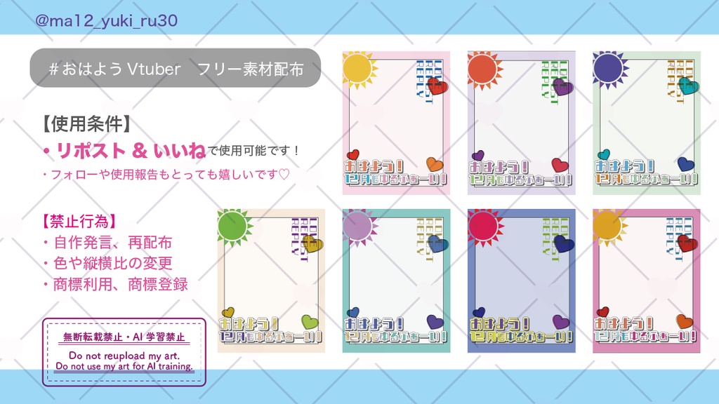 IRIAM おはV（12月素材）①
