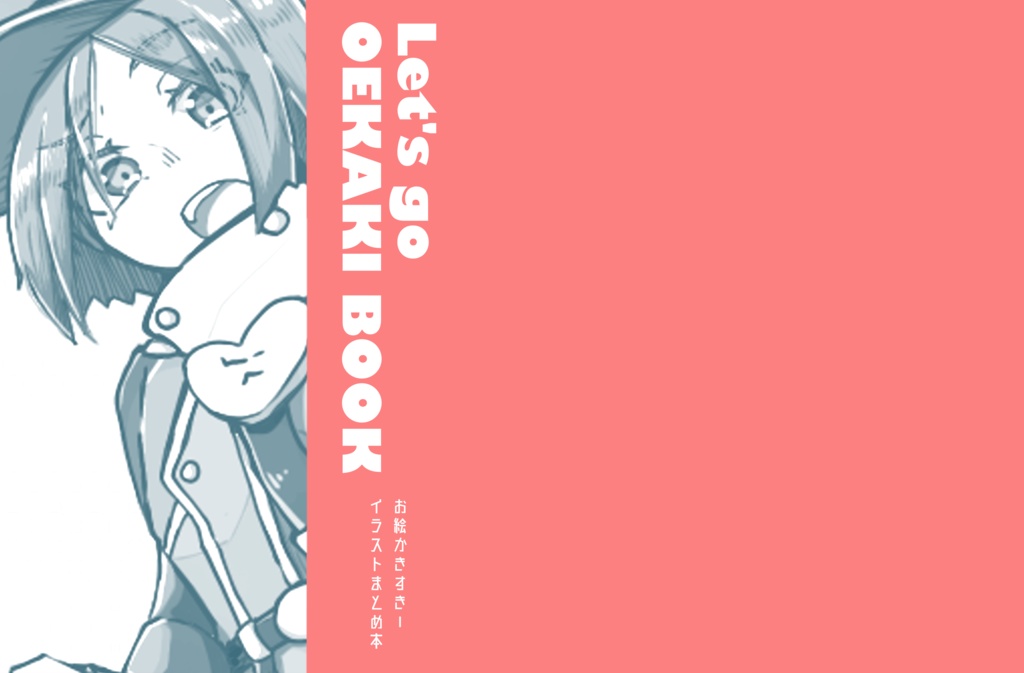 Let's go OEKAKI BOOK