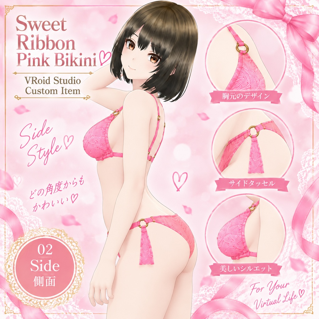 Sweet Ribbon Pink Bikini|VRoid用 ピンクリボンビキニ