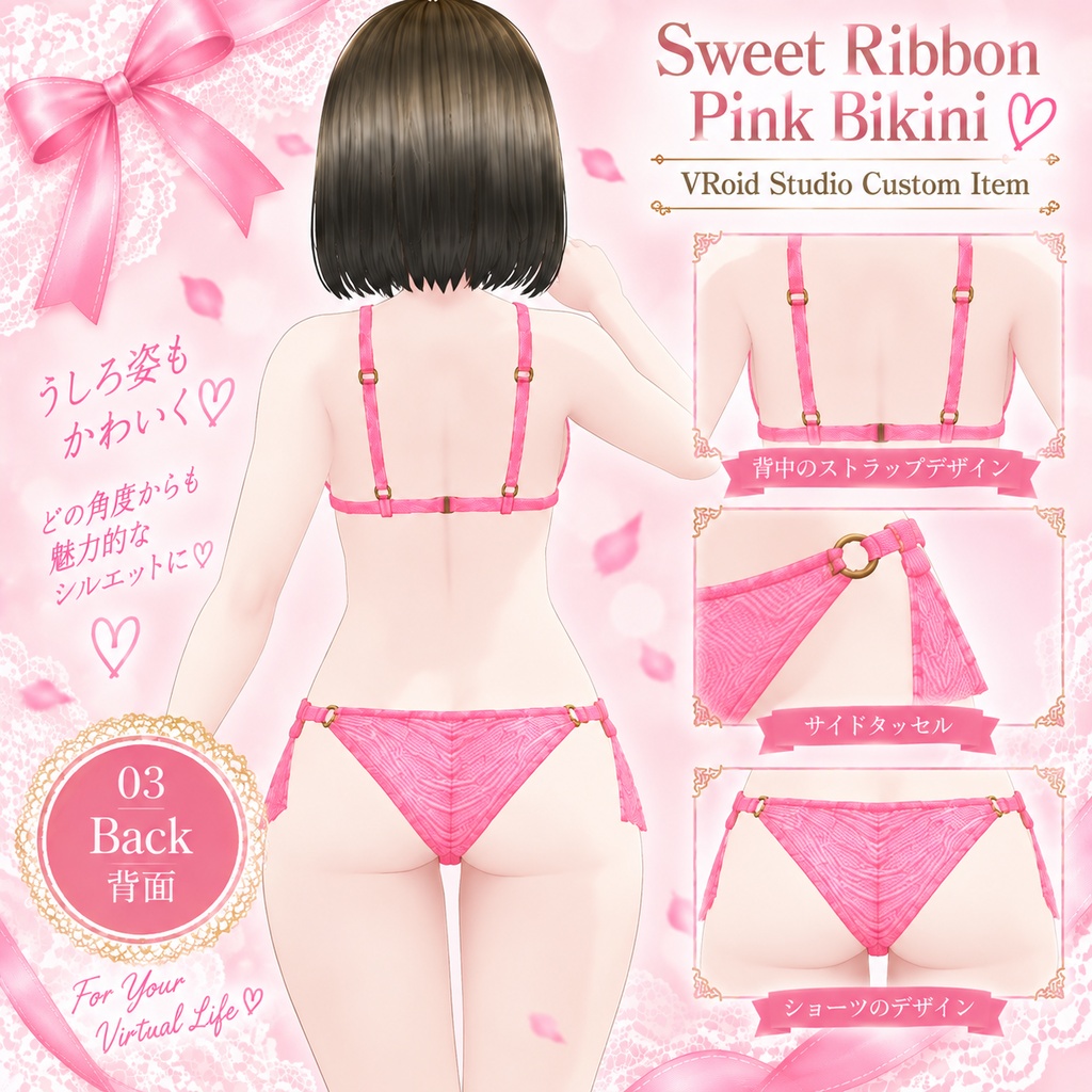 Sweet Ribbon Pink Bikini|VRoid用 ピンクリボンビキニ
